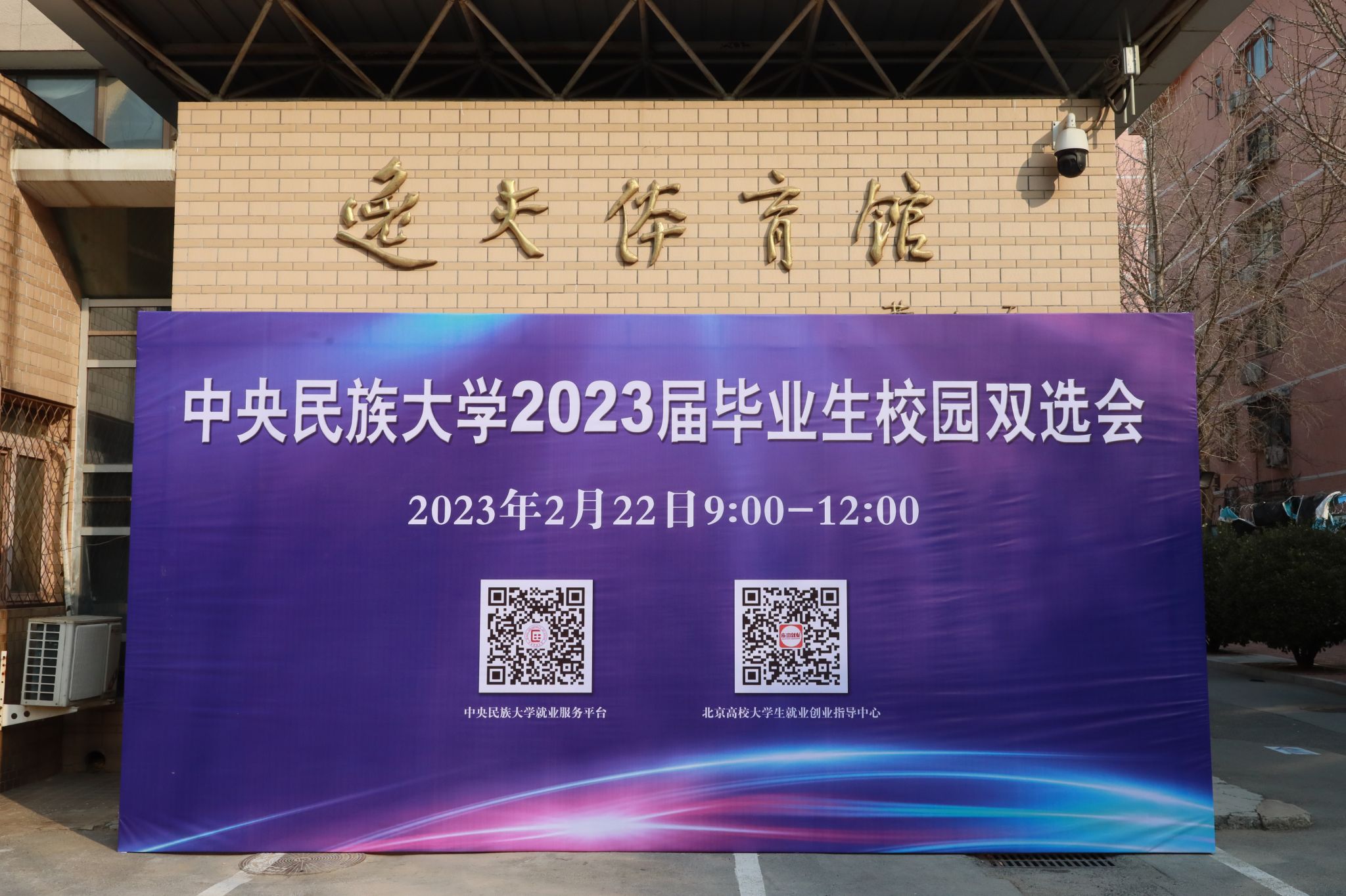 百家企业提供超9000个岗位 大阳城官网(中国)官方网站2023首场线下双选会火爆开场！